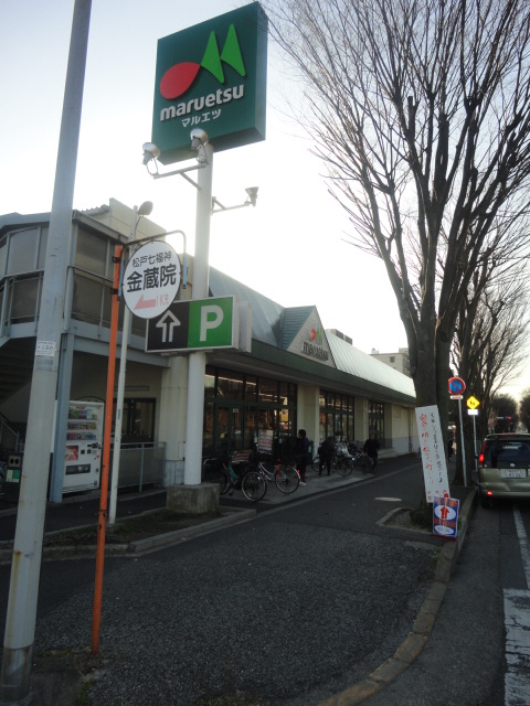 Supermarket. Maruetsu Matsudo store up to (super) 226m