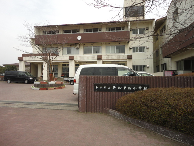Primary school. Matsudo Municipal Matsudo Nishi Elementary School 439m until the (elementary school)