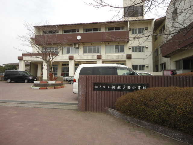 Primary school. Matsudo Municipal Matsudo Nishi Elementary School 465m until the (elementary school)