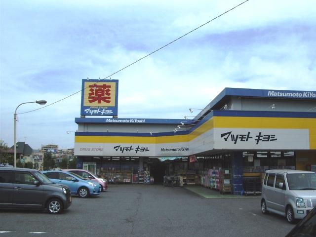 Drug store. Matsumotokiyoshi 775m to the drugstore Yabashira shop