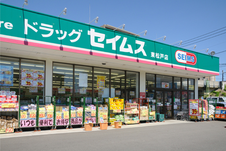 Dorakkusutoa. Drag Seimusu east Matsudo store 1814m until (drugstore)