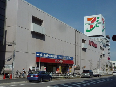 Shopping centre. Ito-Yokado to (shopping center) 720m