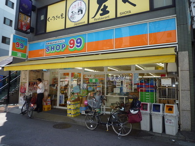 Convenience store. Shop 360m up to 99 (convenience store)