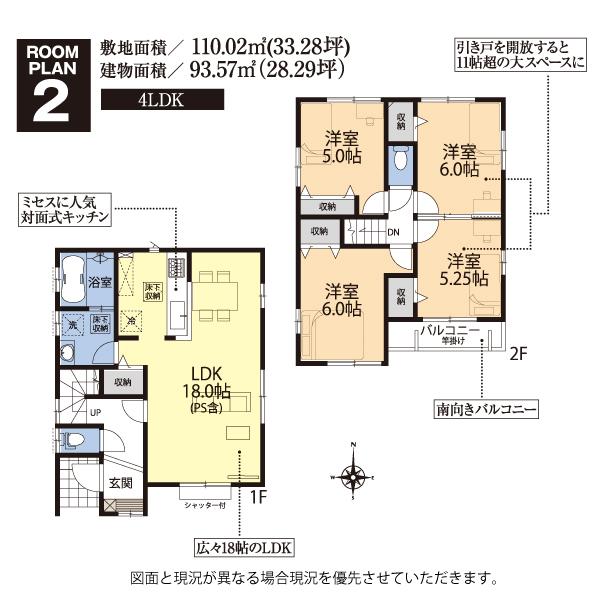 Floor plan. 2 Building floor plan ・ 18 Pledge LDK