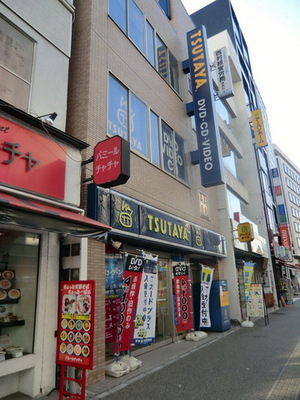 Other. TSUTAYA until the (other) 1900m