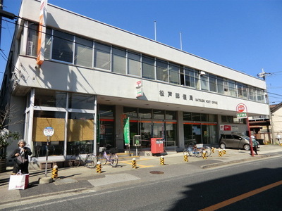 post office. 660m to Matsudo post office bureau (post office)