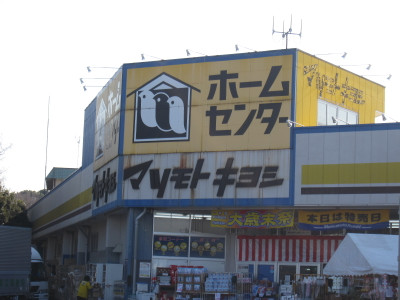 Home center. 855m to home improvement Matsumotokiyoshi Niki store (hardware store)