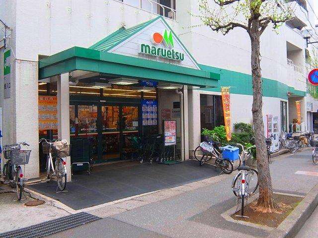 Supermarket. Maruetsu until Kitamatsudo shop 760m Maruetsu Kitamatsudo shop