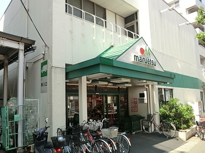 Supermarket. Maruetsu Kitamatsudo store up to (super) 899m