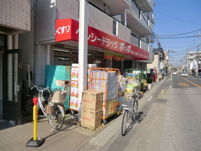 Dorakkusutoa. Healthy drag choo-chan (drugstore) to 200m