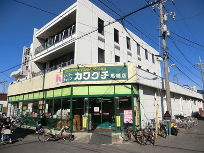 Supermarket. 750m to Super Kawaguchi (Super)