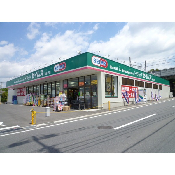 Dorakkusutoa. Drag Seimusu east Matsudo shop 276m until (drugstore)