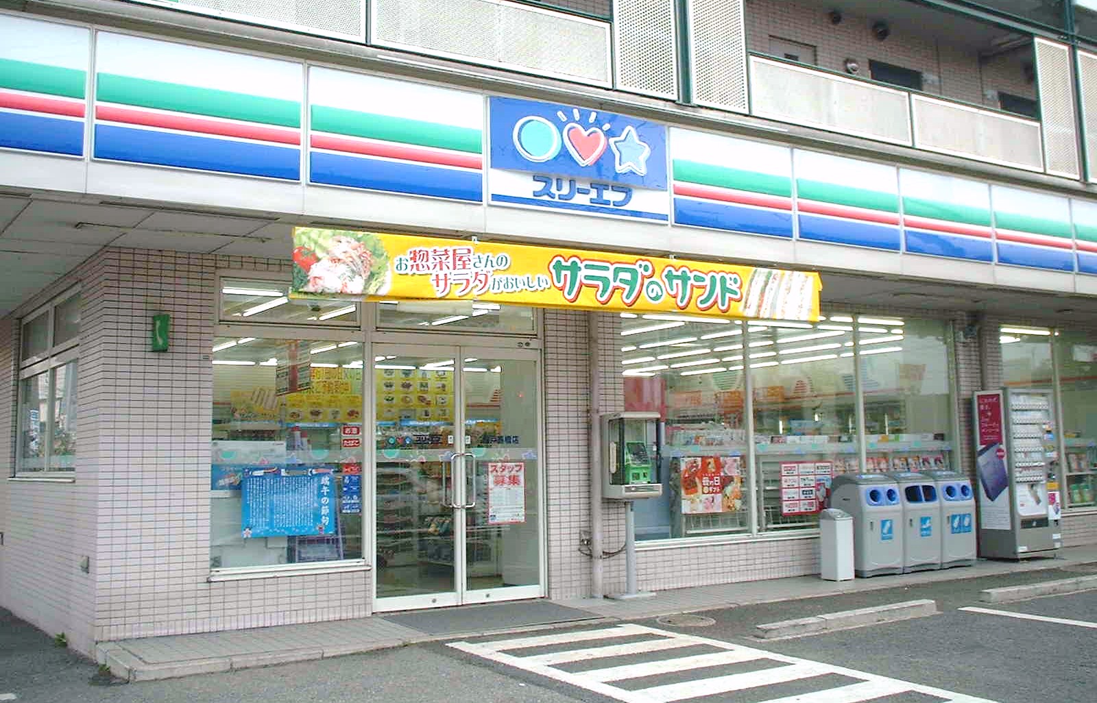 Convenience store. Three F until the (convenience store) 302m