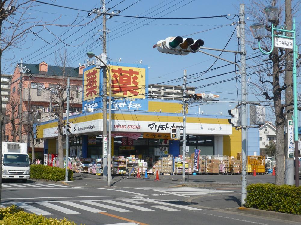 Drug store. Drugstore Matsumotokiyoshi to Shinmatsudominami shop 1533m
