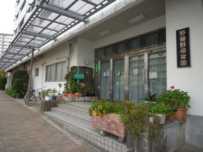 kindergarten ・ Nursery. Nogikuno nursery school (kindergarten ・ 560m to the nursery)