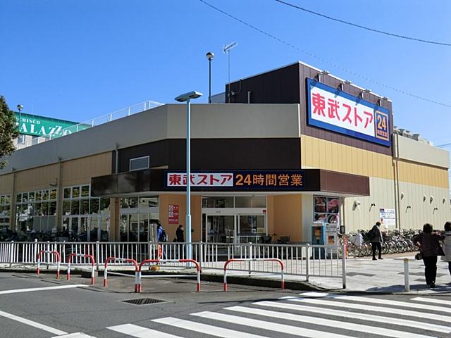 Supermarket. 900m to Tobu Store