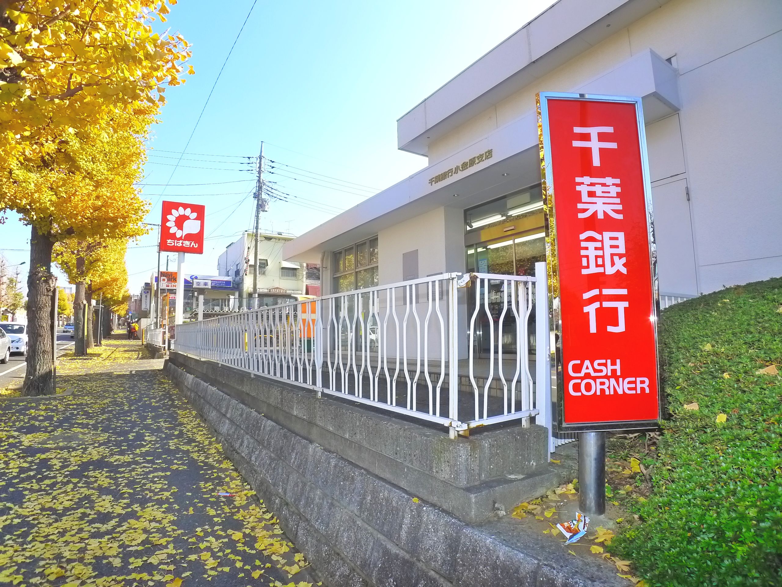 Bank. Chiba Bank Koganehara 789m to the branch (Bank)