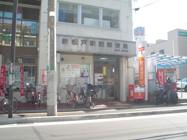 post office. 800m to the station post office (post office)