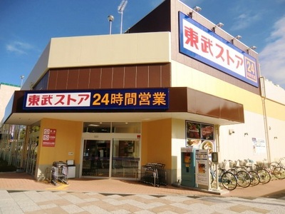 Supermarket. Tobu Store Co., Ltd. until the (super) 240m