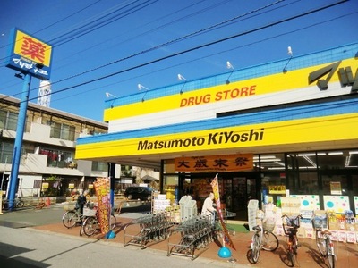 Dorakkusutoa. Matsumotokiyoshi 160m until (drugstore)