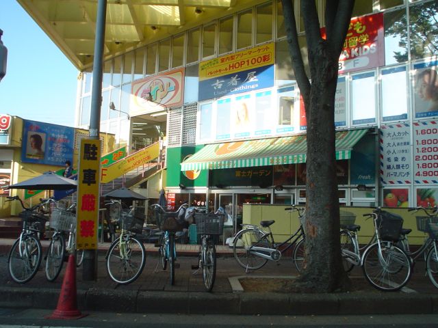 Shopping centre. 490m to Fuji Garden (shopping center)