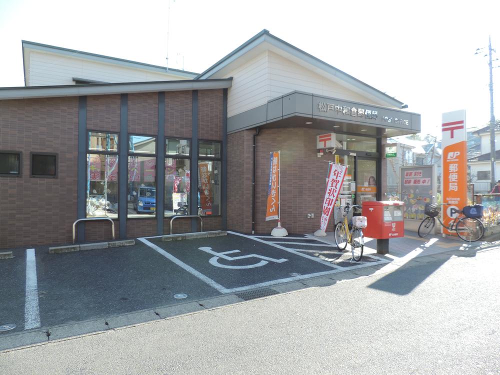 post office. Matsudo Nakawakura 6m to post office