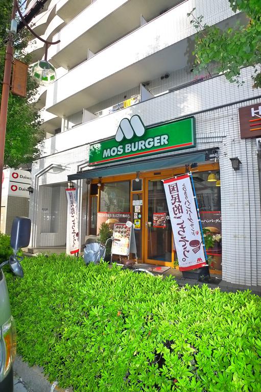 restaurant. Mos Burger bridle bridge until the station shop (restaurant) 4m