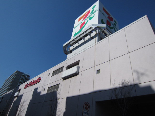 Supermarket. Ito-Yokado Hachihashira store up to (super) 733m