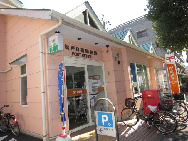 post office. 740m to Matsudo Higurashi post office (post office)