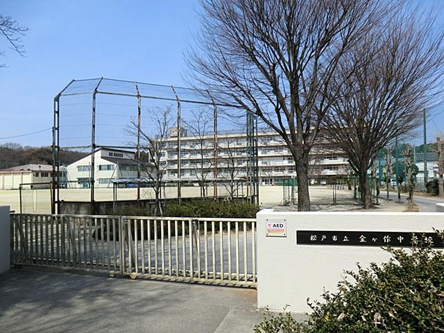 Junior high school. Municipal Kanegasaku until junior high school 591m