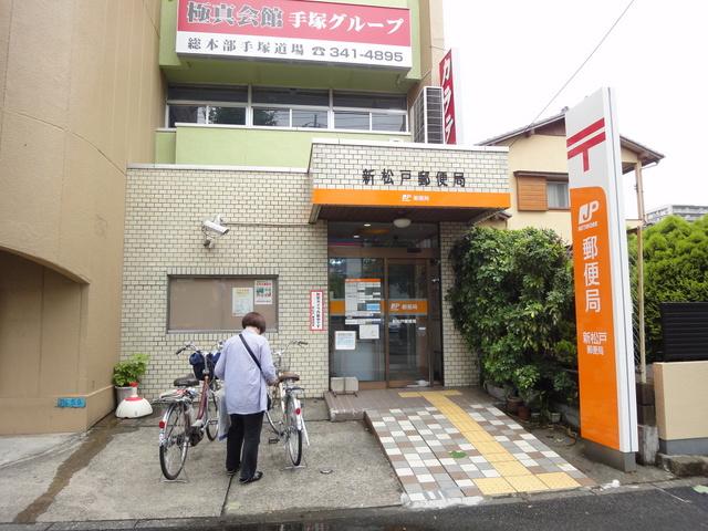 post office. Shinmatsudominami 270m until the post office
