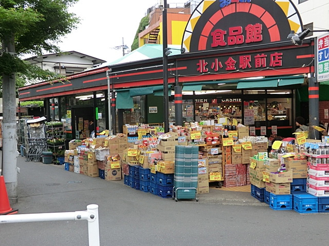 Supermarket. 568m Whoa until Mother food Museum Kitakogane Station store (Super)