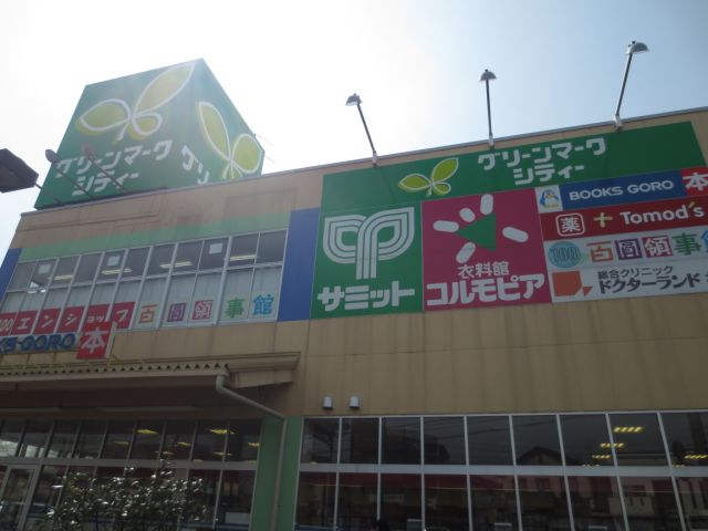 Shopping centre. 610m to the green mark City (shopping center)