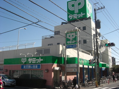 Supermarket. Summit store Minoridai store up to (super) 261m