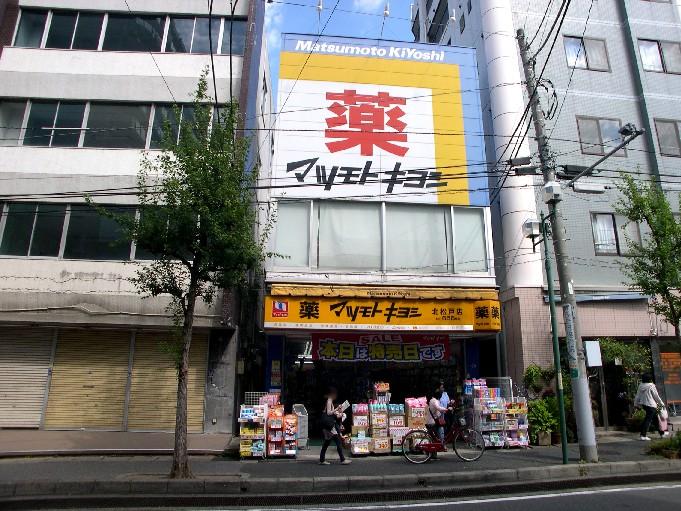 Other. Matsumotokiyoshi Co., Ltd. 30m