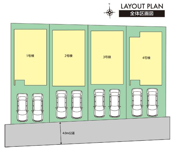 The entire compartment Figure. It will be all four mansion facing the south-facing public roads