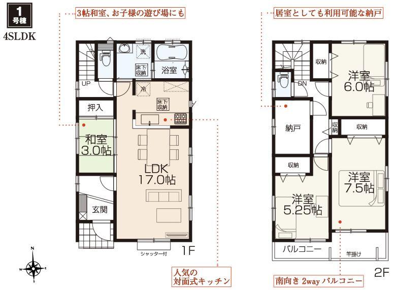 Floor plan. (1 Building), Price 24,900,000 yen, 4LDK+S, Land area 115.34 sq m , Building area 101.43 sq m