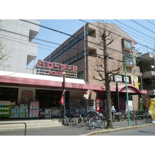 Supermarket. 680m until Hello Mart Matsudo store (Super)