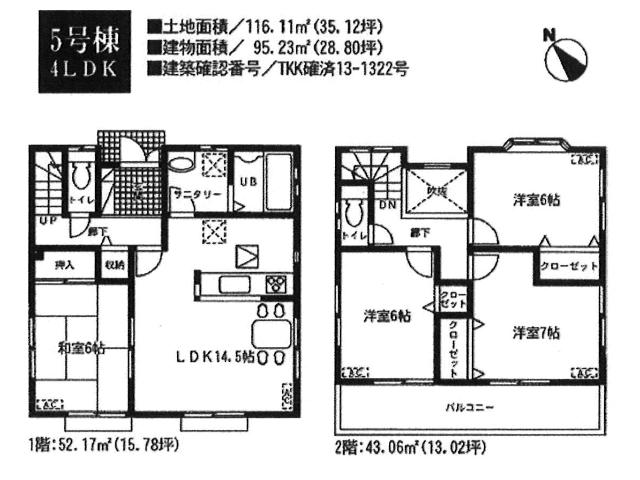 Floor plan. (5 Building), Price 21,800,000 yen, 4LDK, Land area 116.11 sq m , Building area 95.23 sq m