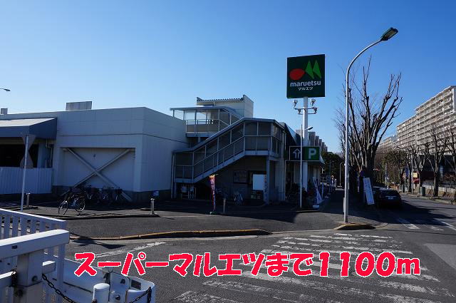 Supermarket. 1100m until Super Maruetsu (Super)