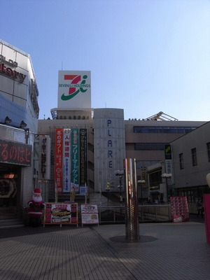 Shopping centre. Ito-Yokado to (shopping center) 1100m