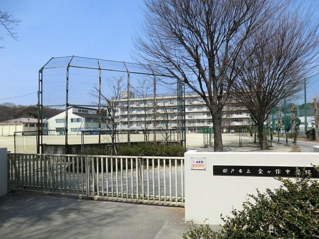 Junior high school. Matsudo Municipal Kanegasaku junior high school
