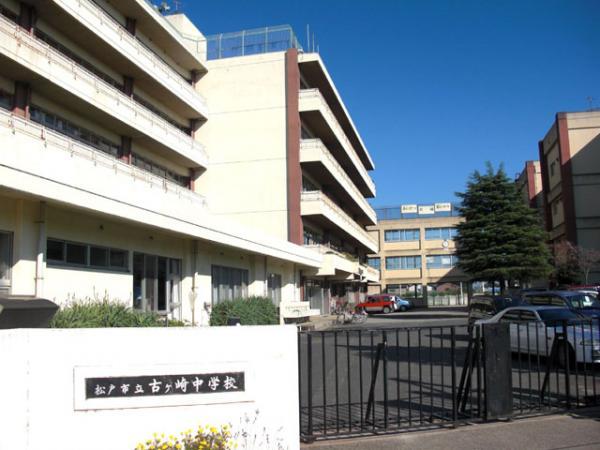 Junior high school. 1360m to Matsudo City Kokesaki junior high school