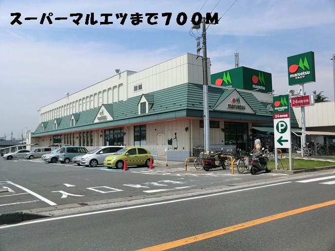 Supermarket. 700m until Maruetsu (super)