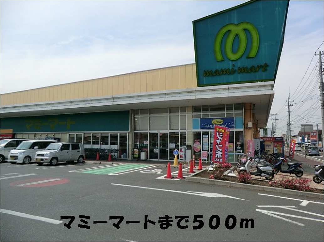 Supermarket. Mamimato Takatsuka store up to (super) 500m