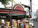 Supermarket. 1148m Whoa until Mother food Museum Kitakogane Station store (Super)