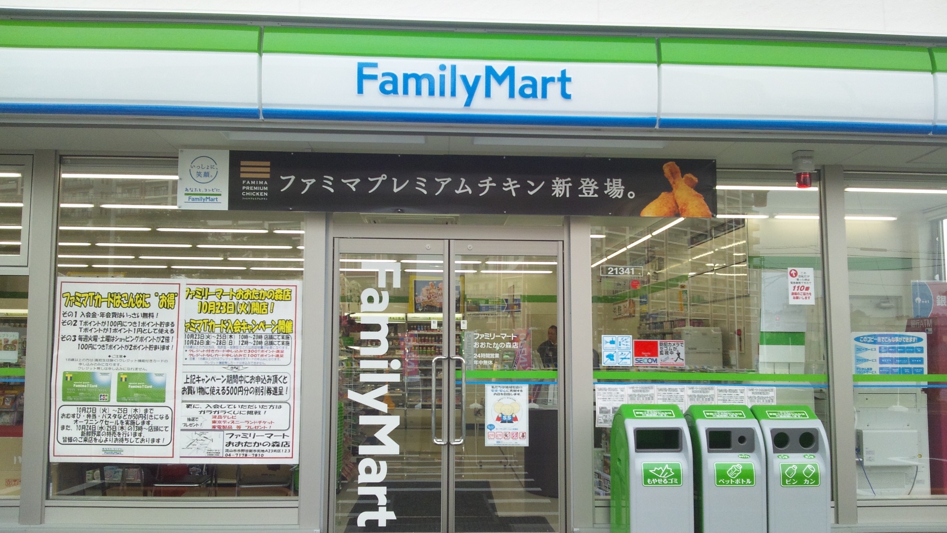 Convenience store. FamilyMart Shin-Matsudo Station store up (convenience store) 361m