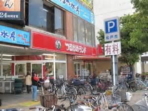 Supermarket. There is also a super long-established in the 772m station until Tsurukame land Matsudo shop, Conveniently located in shopping.