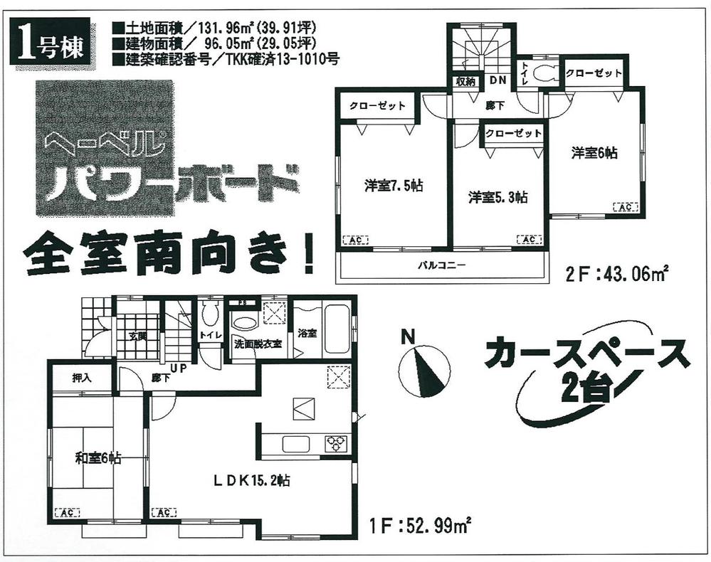 Floor plan. 23.8 million yen, 4LDK, Land area 131.96 sq m , Building area 96.05 sq m