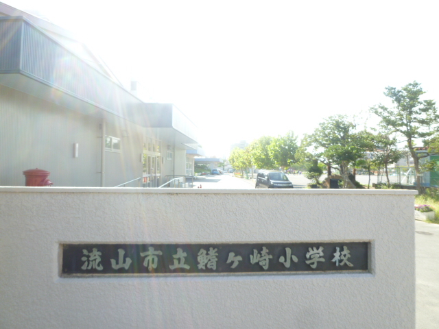 Primary school. 1179m to Nagareyama Municipal Hiregasaki elementary school (elementary school)